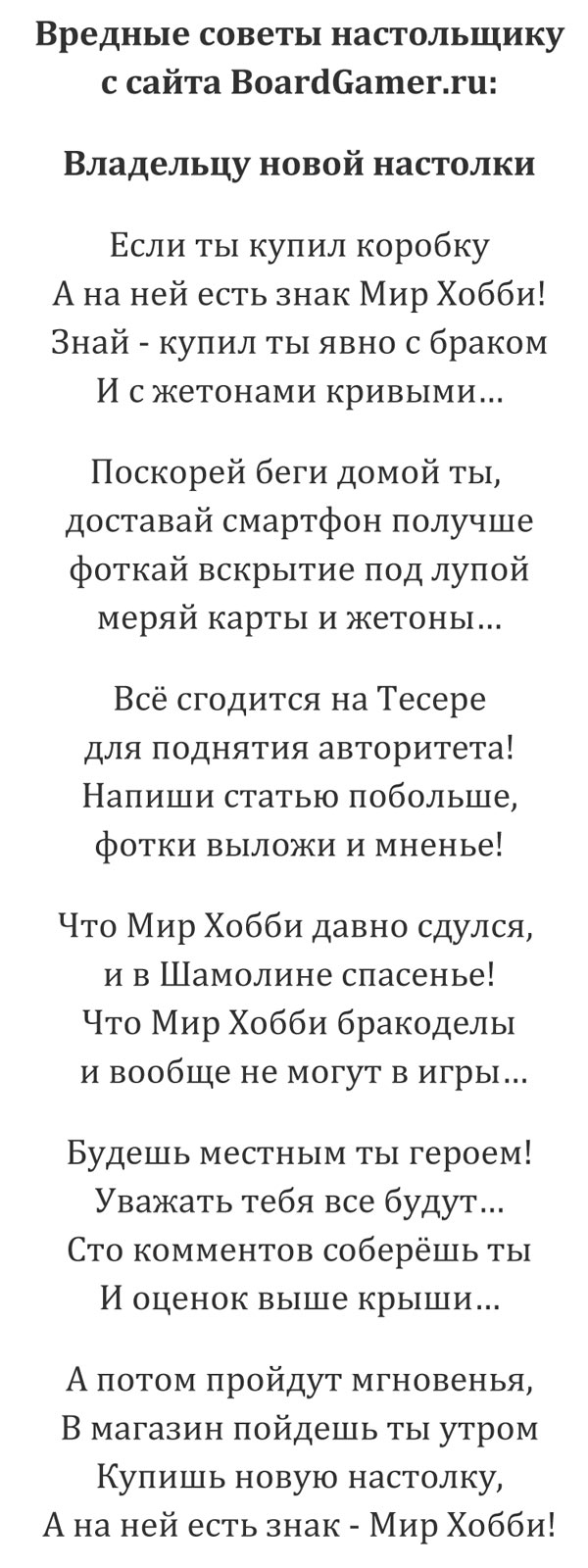 Вредные советы настольщику – 3 - Настольные игры: Nастольный Blog - Всё о  настольных играх на русском языке