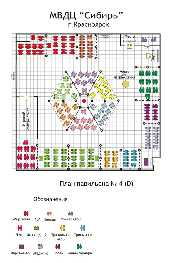 Гранд холл сибирь красноярск схема зала по секторам фото