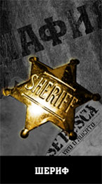 Sheriff Gaming Usb