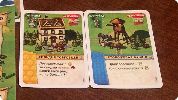Игра бонусные башни. Настольная игра поселенцы дополнение. Поселенцы игровая карта. Settlers игра карточная. Поселенцы Северные империи игра настольная.